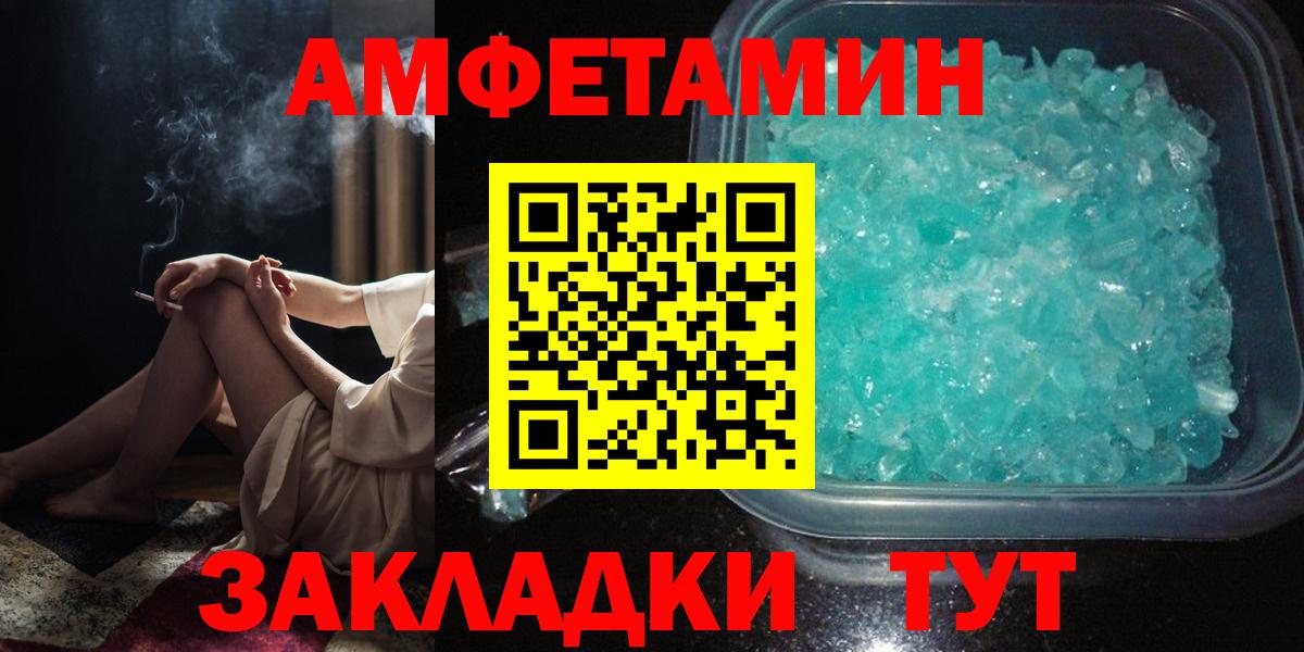 Amphetamine Premium Сосновоборск