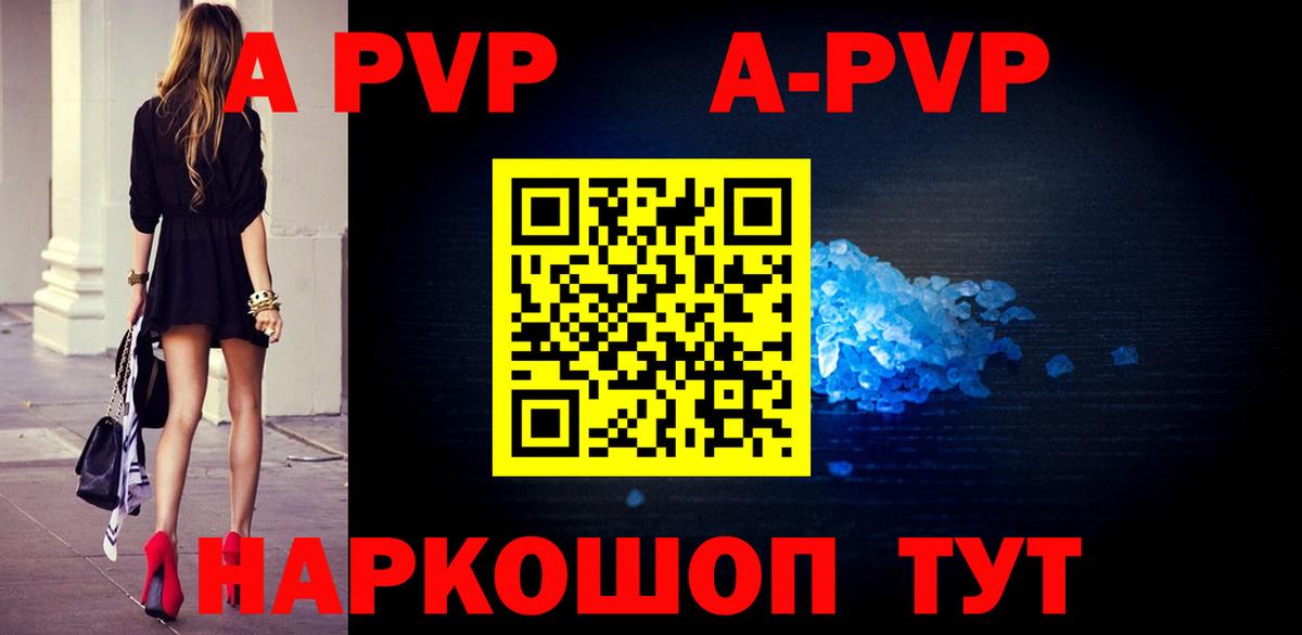 Альфа ПВП мука Сосновоборск