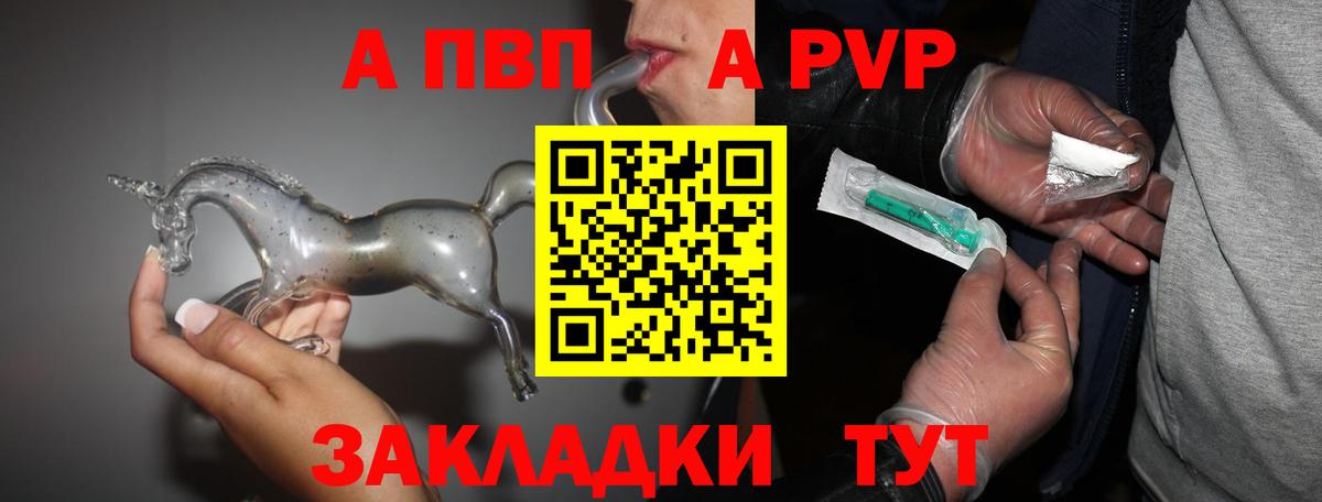 А ПВП Crystall  Alfa_PVP кристаллы  Вход с VPN  Сосновоборск  A-PVP VHQ 