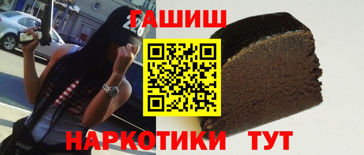 Сосновоборск  ГАШИШ 40% ТГК  Гашиш AMNESIA HAZE  ГАШИШ  Вход с VPN 