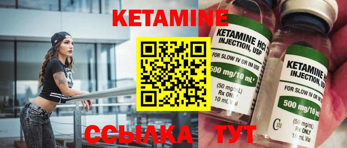 Кетамин ketamine  КЕТАМИН ketamine  Сосновоборск  Вход с VPN 