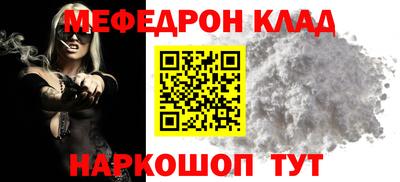 мефедрон Обнинск