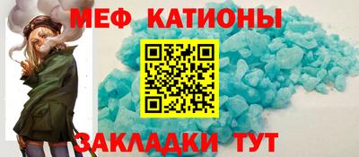 мефедрон Обнинск