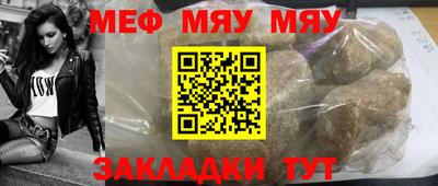 мефедрон Обнинск
