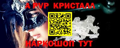 кристаллы Обь