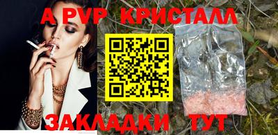кристаллы Обь