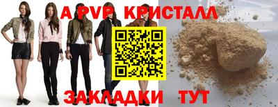 кристаллы Обь