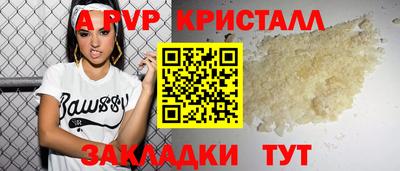 кристаллы Обь