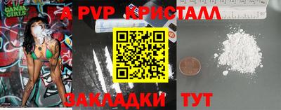 кристаллы Обь