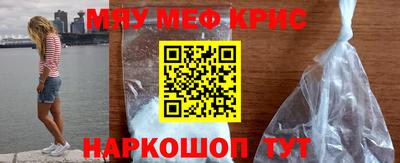 мефедрон Обнинск