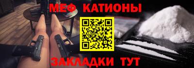 мефедрон Обнинск