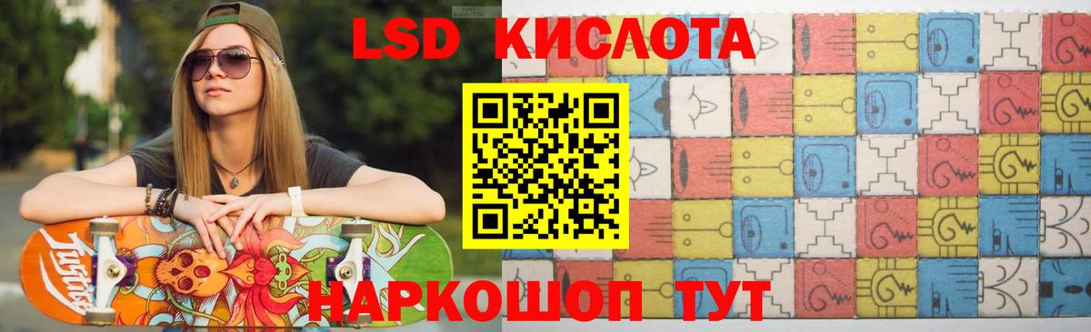 Лсд 25 экстази кислота Сосновоборск