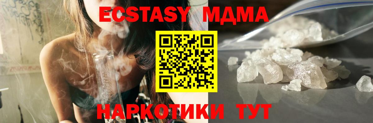 МДМА crystal Сосновоборск