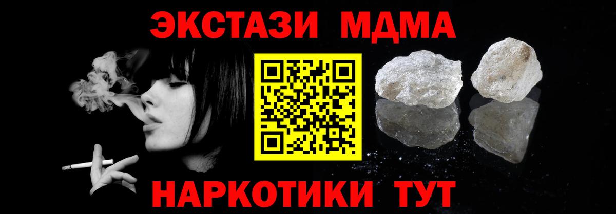 МДМА молли  МДМА Molly  Сосновоборск  Вход с VPN 