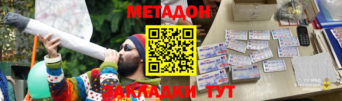 МЕТАДОН VHQ Сосновоборск