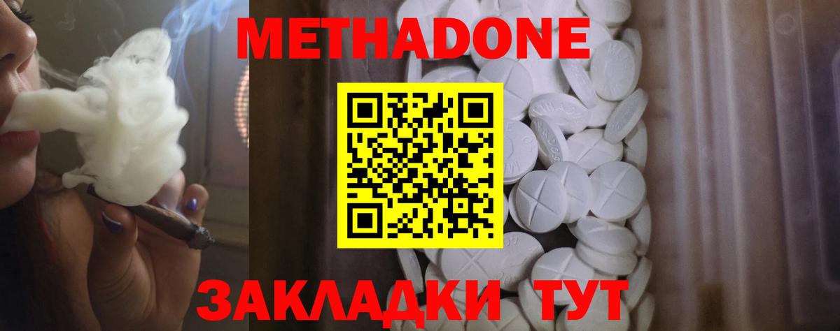 Метадон methadone  Вход с VPN  OMG tor  МЕТАДОН белоснежный  Сосновоборск 