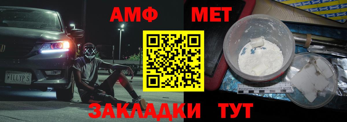 Первитин Methamphetamine  Первитин Methamphetamine  Сосновоборск  Вход с VPN 