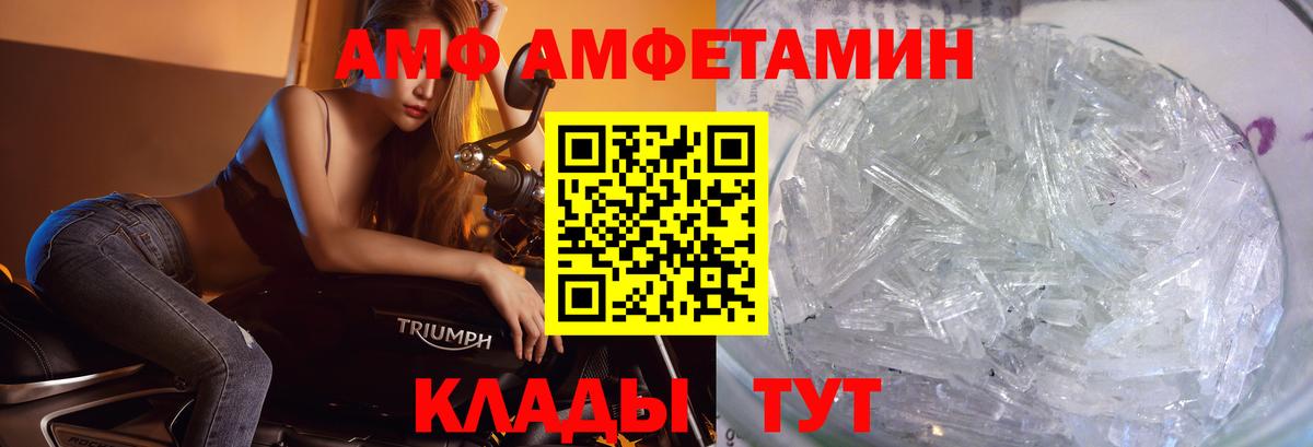 МЕТАМФЕТАМИН Methamphetamine Сосновоборск