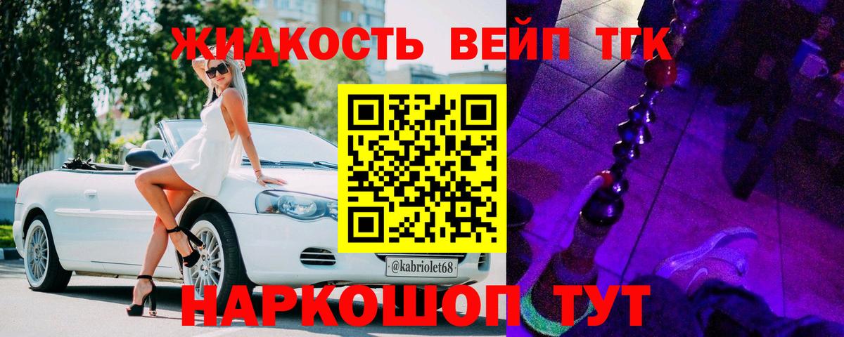 ТГК THC oil Сосновоборск